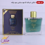 ادکلن اسمارت 595 ام اف کا عود ساتین مود 100 میل | Smart Collection 595 MFK Oud Satin Mood - Image 2