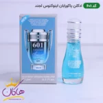 ادکلن اسمارت 601 اینوکتوس لجند 15 میل | Smart Collection 601 Paco Rabanne Invictus Legend - Image 2