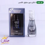 ادکلن اسمارت 602 ساواج الکسیر 15میل | Smart Collection 602 Sauvage Elixir - Image 2
