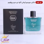 ادکلن اسمارت 604 جورجیو آرمانی آکوا پروفوم 100 میل | Smart Collection 604 GIORGIO ARMANI - Acqua di Gio Profumo - Image 2
