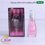ادکلن اسمارت 610 بامشل نیویورک 15 میل ویکتوریا سکرت | Smart Collection Bombshell New York - Image 2