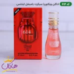 ادکلن اسمارت کالکشن 614 بامبشل اینتنس 15 میل - Image 3
