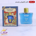 ادکلن اسمارت 617 کازاموراتی مفیستو 100 میل | Smart Collection Casamorati Mefisto - تصویر 2