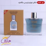 ادکلن اسمارت کالکشن 623 مگاماره 100 میل | Smart Collection 623 Megamare - Image 2