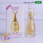 عطر جیبی اسمارت کد 64 دیور جادور 15 میل - Image 3