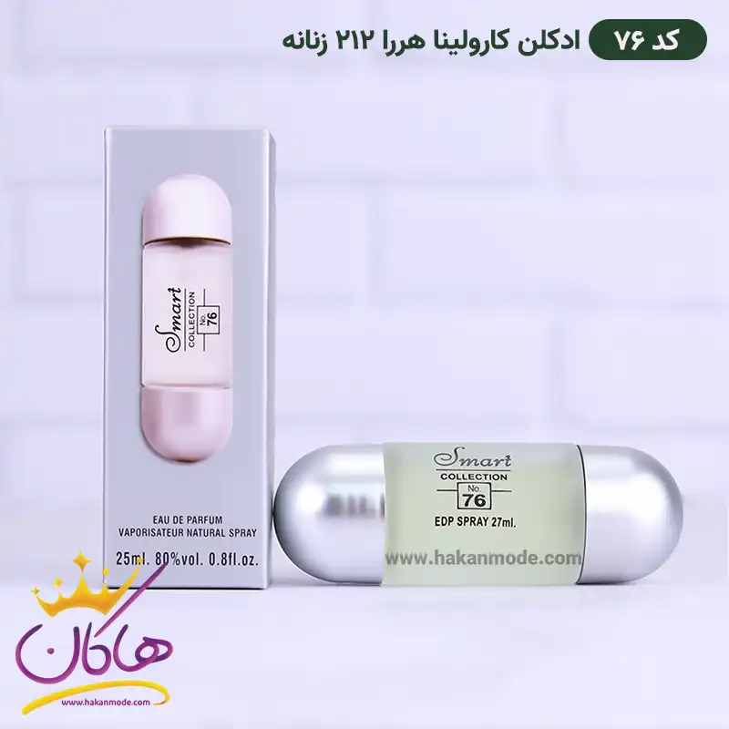 code-76-smart-collection-25ml-1.webp ادکلن اسمارت زنانه 76 کارولینا هررا 212 سک.سی 25 میل - Image 1