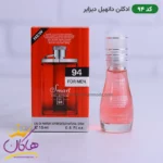 ادکلن جیبی اسمارت کالکشن 94 دانهیل دیزایر رد 15 میل - Image 3