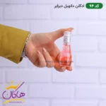 ادکلن جیبی اسمارت کالکشن 94 دانهیل دیزایر رد 15 میل - Image 2