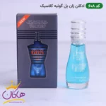 ادکلن اسمارت 608 ژان پل گوتیه اولترا 15 میل | Smart Collection 608 Ultra Male Jean Paul Gaultier - Image 2