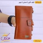 کیف کتی چرم اصل دنیس 835