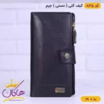 کیف کتی چرم اصل دنیس 835 - Image 4