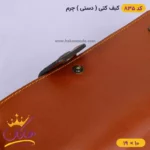 کیف کتی چرم اصل دنیس 835 - Image 5