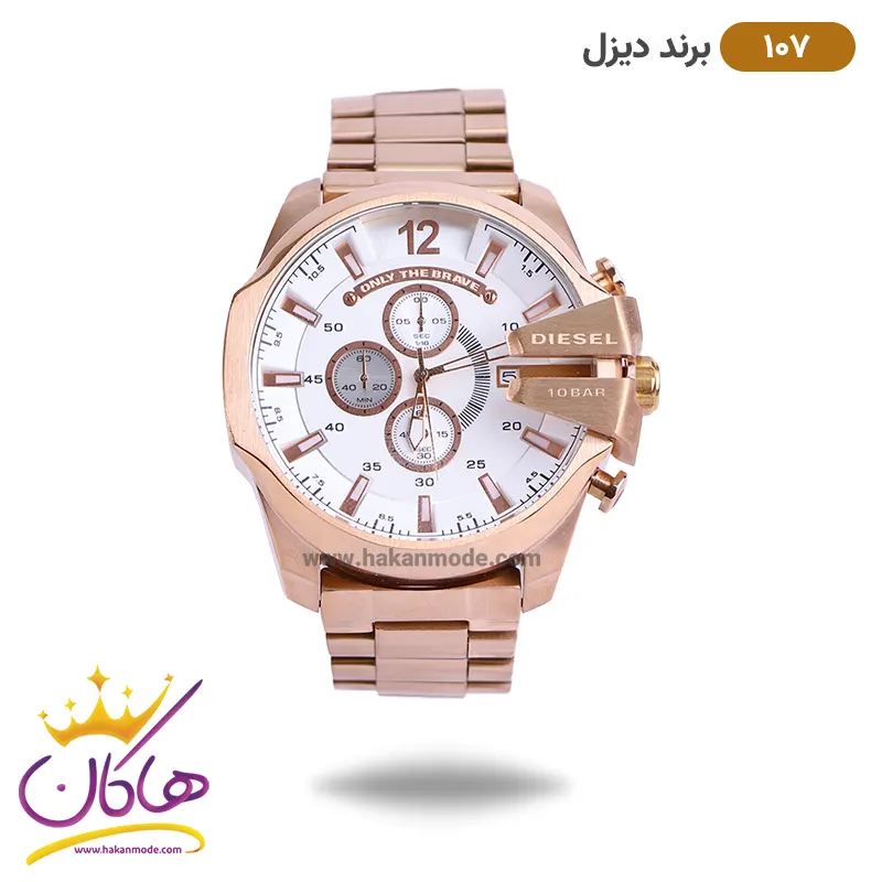 diesel-watch-code-107-1.webp ساعت دیزل شاخدار رز گلد صفحه سفید مردانه کد 107 - Image 1