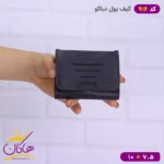 کیف جاکارتی چرم دیاکو 916 - Image 2