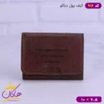 کیف جاکارتی چرم دیاکو 916 - Image 8
