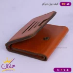 کیف جاکارتی چرم دیاکو 916 - Image 5