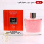 ادکلن اسمارت کالکشن کد 94 دانهیل قرمز ۱۰۰ میل | Smart Collection 94 Dunhill Desire - Image 2