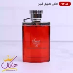 ادکلن دانهیل قرمز اسمارت مردانه 94 جیبی 25 میل - Image 2