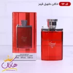 ادکلن دانهیل قرمز اسمارت مردانه 94 جیبی 25 میل