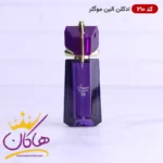 ادکلن الین موگلر ۲۱۰ اسمارت جیبی ۲۵ میل | Smart Collection Mugler Alien - Image 3