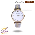 ساعت امپریو آرمانی زنانه استیل نقره ای طلایی AR 1926/3