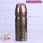 اسپری بدن امپر مردانه اپیک 200 میل - Image 2
