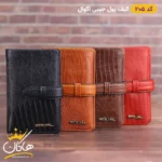 کیف پول چرمی جیبی اکوال | Equal 205