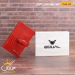 کیف پول چرمی جیبی اکوال | Equal 205 - Image 7