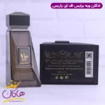 ادکلن فاپاریس مردانه بولگاری اونخ 80 میل | Vie Brise - Image 4