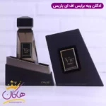 ادکلن فاپاریس مردانه بولگاری اونخ 80 میل | Vie Brise - Image 3