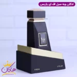 ادکلن فاپاریس مردانه بولگاری تایگر - Image 3