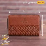 کیف جاکارتی فندی چرم | 336 - Image 8