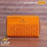 کیف جاکارتی فندی چرم | 336 - Image 6