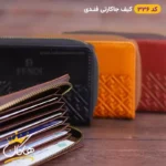 کیف جاکارتی فندی چرم | 336 - Image 3