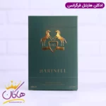ادکلن مارلی هارتنل فراگرنس ورد مردانه مدل پارفومز د مارلی هالتان - Image 3