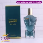 ادکلن فراگرنس مردانه ژان پل گوتیه له بو