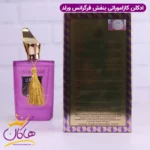 ادکلن فراگرنس کازاموراندو لا بروتا زنانه کازاموراتی لاتوسکا - Image 4