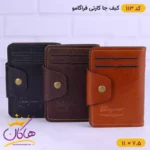 کیف جاکارتی چرم مردانه فراگامو 113