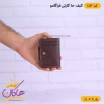کیف جاکارتی چرم مردانه فراگامو 113 - Image 5