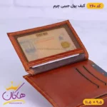 کیف پول جیبی چرم مردانه فراگما 260 - Image 7