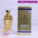 ادکلن فراگرنس یونیسکس اکسنتو اوردوز - Image 3