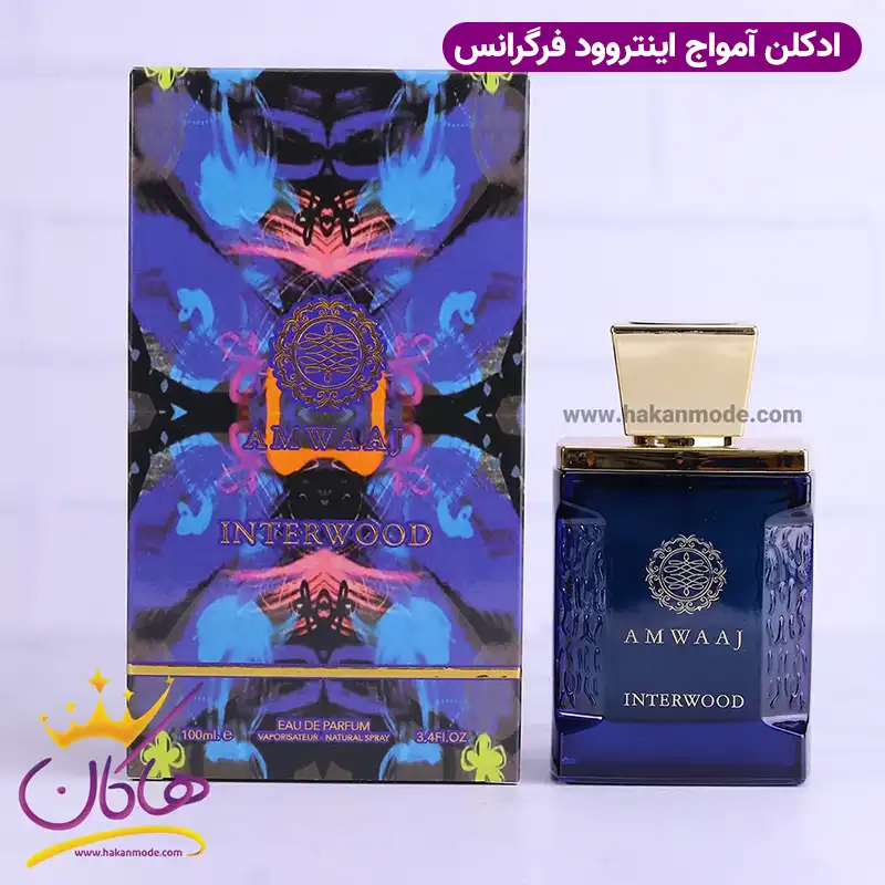 fragrance-amwaaj-interwood1.webp ادکلن امواژ اینتروود فراگرنس ورد آمواج اینترلود - Image 1
