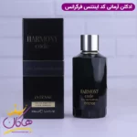 ادکلن فراگرنس هارمونی کد اینتنس مردانه جورجیو آرمانی کد پروفومو