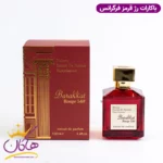 ادکلن باراکات رژ 540 فرگرانس ورد مدل باکارات رژ قرمز
