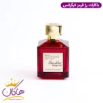 ادکلن باراکات رژ 540 فرگرانس ورد مدل باکارات رژ قرمز - Image 2