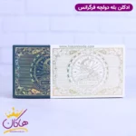 ادکلن فراگرنس یونیسکس بله دولچه مدل زرجوف کورو - Image 5
