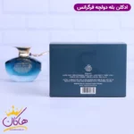 ادکلن فراگرنس یونیسکس بله دولچه مدل زرجوف کورو - Image 3