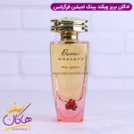 ادکلن فراگرنس زنانه بریز ویکند پینک ادیشن مدل ویکند باربری - Image 2