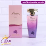 ادکلن فراگرنس زنانه بریس ویکند ویولت مدل بریس ویکند باربری