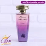 ادکلن فراگرنس زنانه بریس ویکند ویولت مدل بریس ویکند باربری - Image 2
